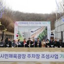 시민체육광장 이미지