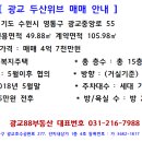 광교사랑공인중개사사무소 이미지