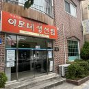 이모네생선찜 네이버블로그