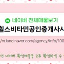 퍼스트공인중개사사무소 이미지