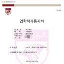 고대학당학원