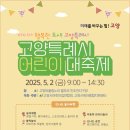 고양어울림누리 별무리인조잔디구장 이미지