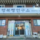 행복빵연구소 이미지