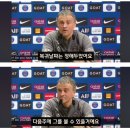 PSG 감독이 말하는 이강인 현재 상태.jpg 이미지