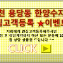 연향공인중개사사무소 이미지