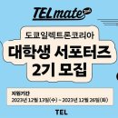 도쿄일렉트론코리아 이미지