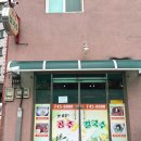 영동야식 이미지
