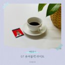 G7 | G7 퓨어블랙 라이트 솔직 후기! 가볍지만 진한 베트남 블랙커피