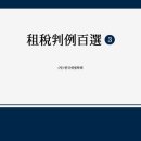 세무법인가온 이미지