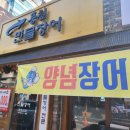 태영민물장어 이미지