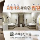 내포홍성한방병원 이미지