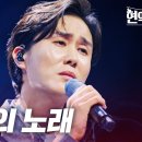 현역가왕2 신유-바람의노래(원곡-조용필) 이미지