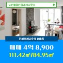 포레나공인중개사사무소 이미지