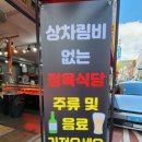 황금축산물센터 - 부평구 원적로 284 | 황금축산물센터