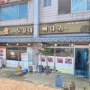 노걸대뼈다귀감자탕 이미지