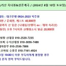 Re: 제716차 토요정기산행//옥녀봉 & 갈론계곡(속리산/괴산) //8월10일//7시-법원-참석자현황 이미지