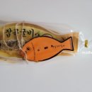 한아름굴비