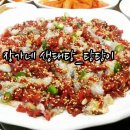 장가네생태탕 이미지