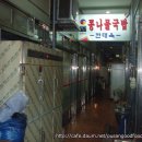 국밥지존