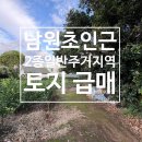 남원초 앞 이미지