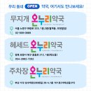 헤세드 온누리 약국 이미지