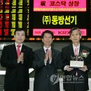 (주)동방선기 이미지