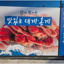 명품수산 | 거제역홍게 연산동에서 다시 만난후포리 명품 홍게의 귀환 리얼후기 꽉찬수산