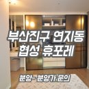 연지 주공아파트 이미지