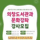 의창도서관 이미지