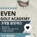 이븐스크린골프 이미지