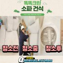 남양주크린 이미지