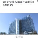 30대 싱글맘 죽음으로 내몬 불법추심 대부업자 구속기소 (연이율 2409~5214%) 이미지