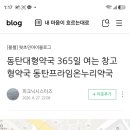 프라임365약국