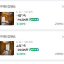 진남반달이통닭
