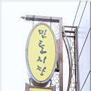 우리시래기국밥 이미지