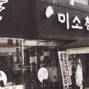 미소참치 네이버블로그