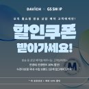 다비치안경 마산경남대점