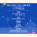 매직월드 이미지