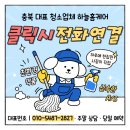 영동입주청소 후기 이런점이 좋았어요