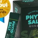 (주)파이토코퍼레이션