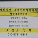 일반성면사무소 내 이미지