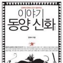 동양만물 이미지
