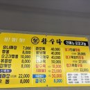 참수타 | 내서 맛집 함안 중국집 참수타 솔직 후기 🥸수타면을 찾으신다면!!!