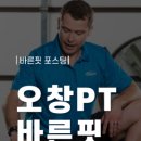 바른핏 이미지