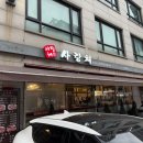 남도프리미엄한우 | [석촌호수 맛집] 남도식 반찬과 제주 생고기의 조우, 석촌동 고기집 사랑채 솔직 후기
