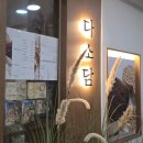 아라분식 | 검단아라역 맛집 추천 2곳, 정갈한 한식 다소담 &amp; 레트로 분식 오빠네 옛날 떡볶이 검단아라역점