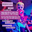 베베핀뮤지컬 - 우당탕탕패밀리 | 베베핀뮤지컬 우당탕탕패밀리 후기 (국립과천과학관 어울림홀 F열 시야)