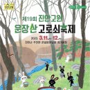 운장산 고로쇠/김사랑 이미지