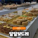달달보드레 네이버블로그