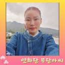 광주용한점집 연화당 무당아씨에서 찾은 기적, 파혼의 절망 끝에 맞이한 새 삶과 재회 성공 후기